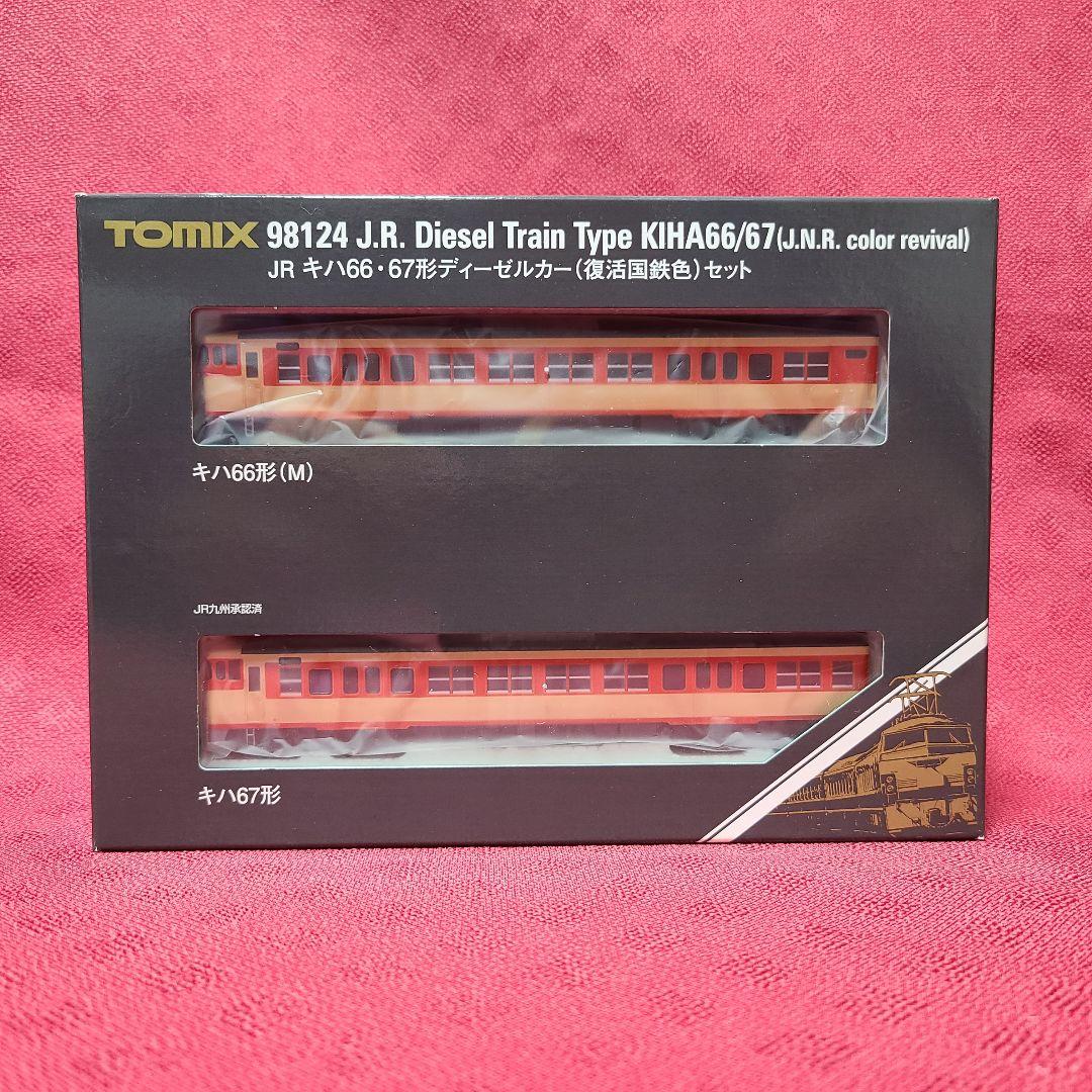 【未使用】 TOMIX JRキハ66・67形ディーゼルカー 復活国鉄色セット