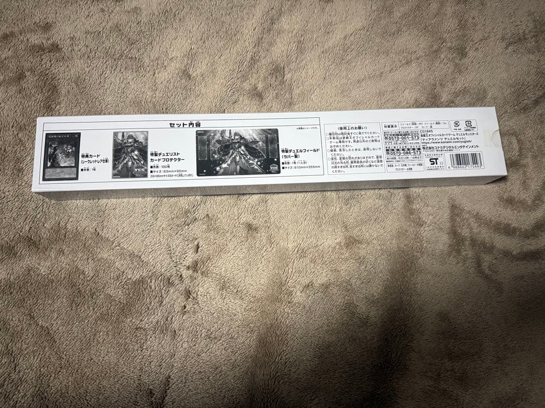 遊戯王 ティアラメンツ デュエルセット 未開封 - メルカリ