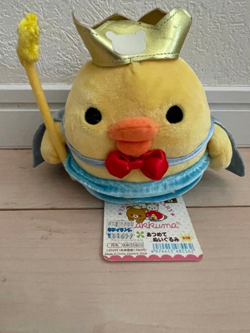 リラックマ　あつめてぬいぐるみ　5周年　5体セット　2008年