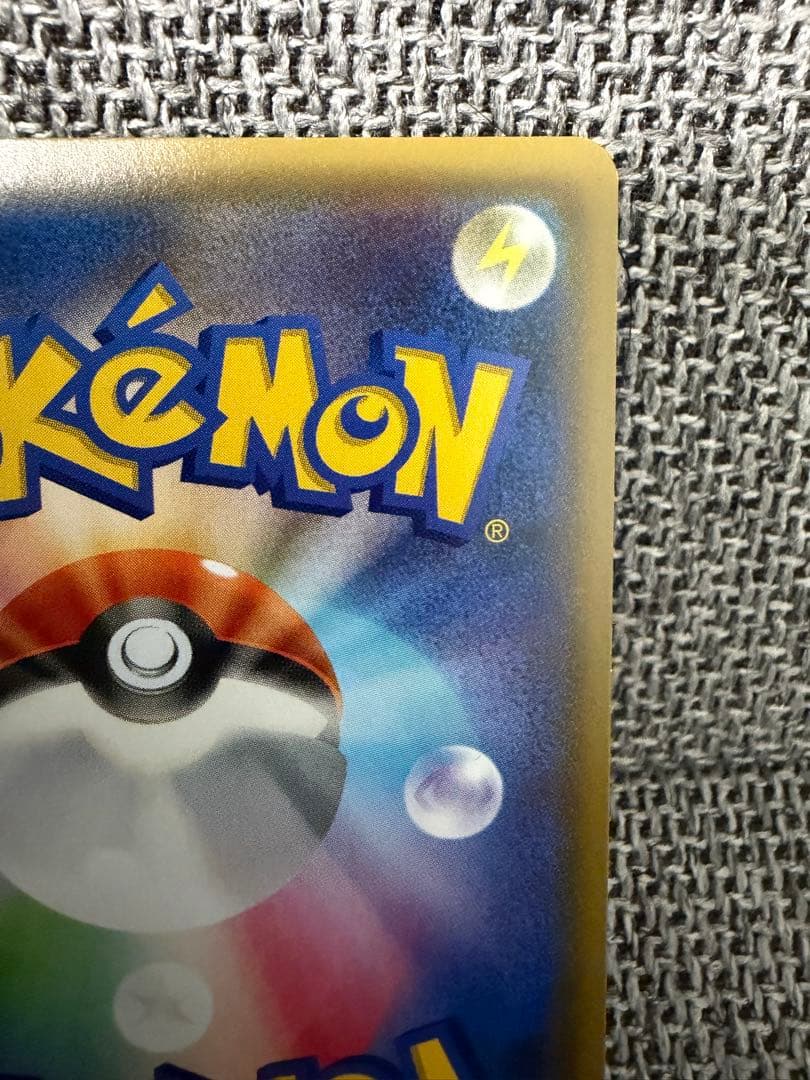 【美品】レッドのピカチュウ270/SM-Pポケモンセンター オープン20周年記念