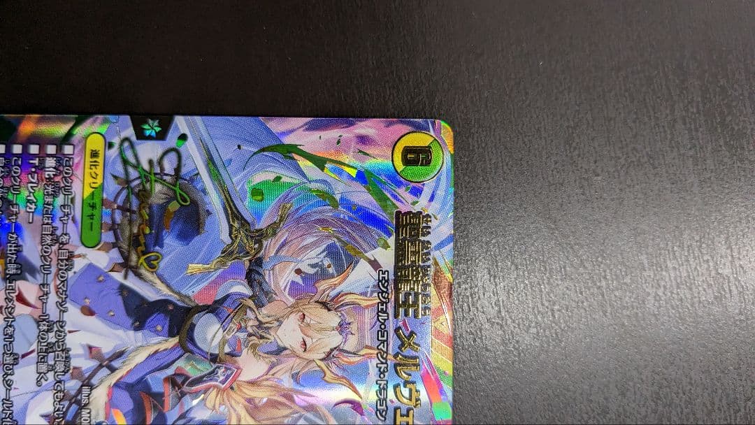 メルヴェイユ　サインシク