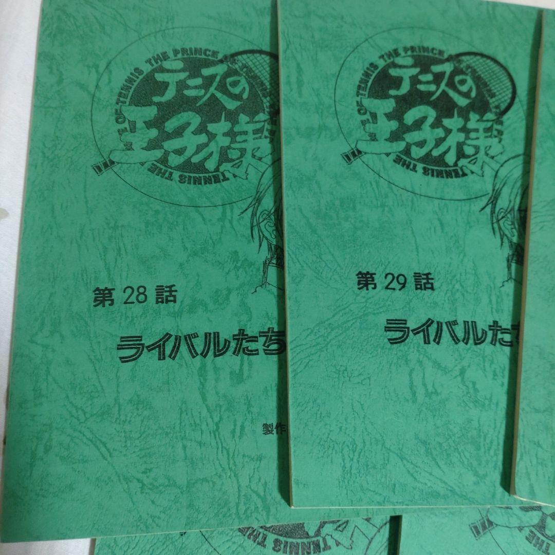 テニスの王子様 台本Xmasセール テニスの王子様 台本Xmasセール ボードゲーム「テニスの王子様 あぁ