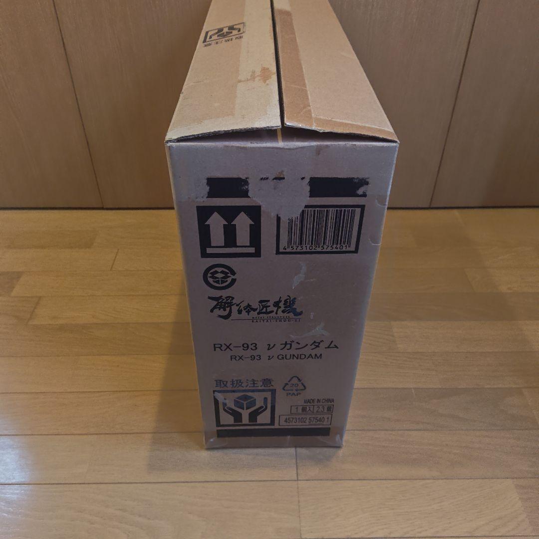 【未開封】解体匠機νガンダム＋【未開封】フィンファンネル