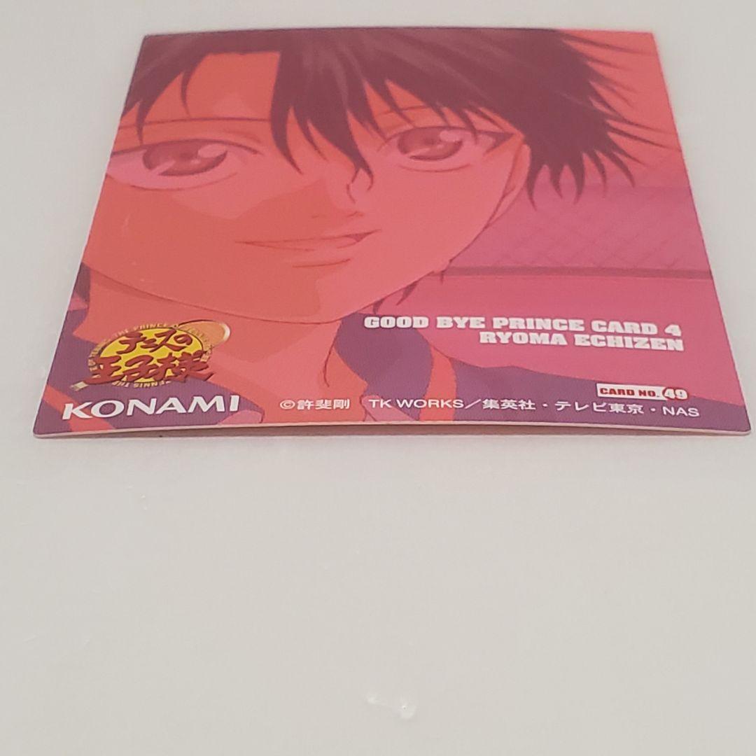 テニスの王子様 トレーディングカード Vol.11 No.49 越前リョーマ