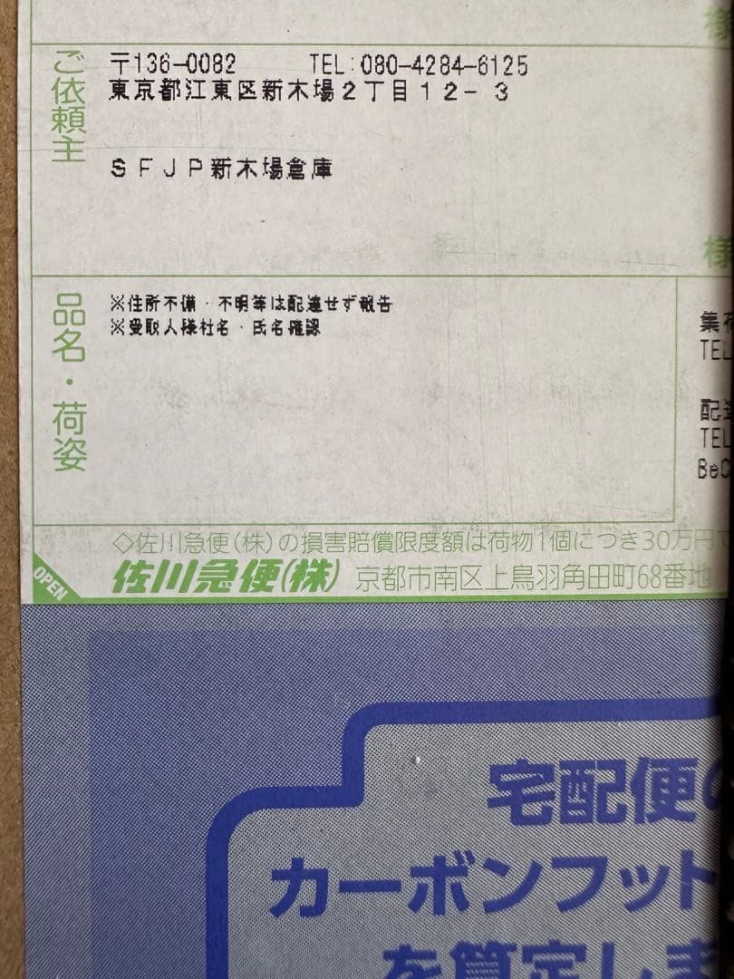 【LABUBU社長専用】正規品未開封Labubu Energy２アソートボックス