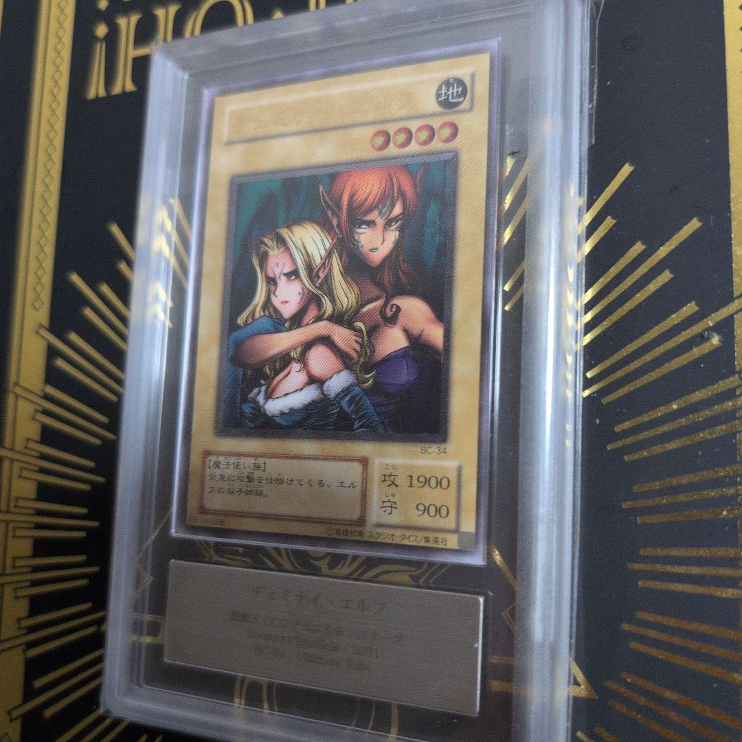 ヂェミナイエルフ　レリーフars鑑定8