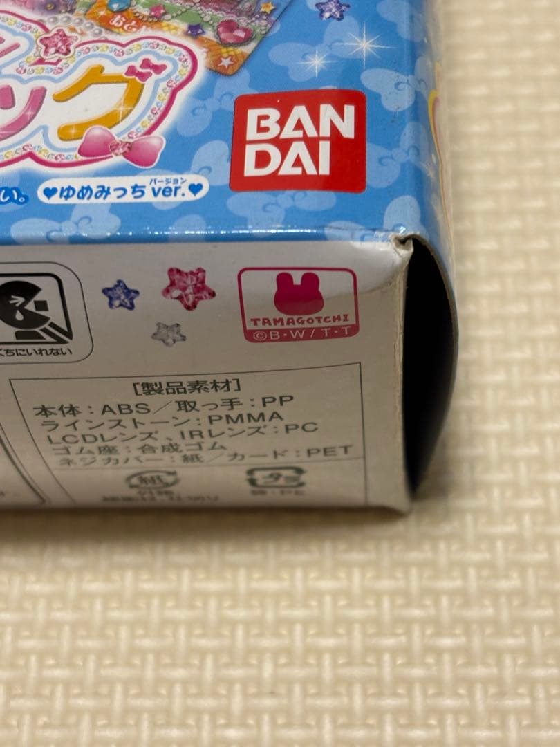 箱あり ドリカワカードスキャン ゆめキラバッグ おもちゃ 女の子