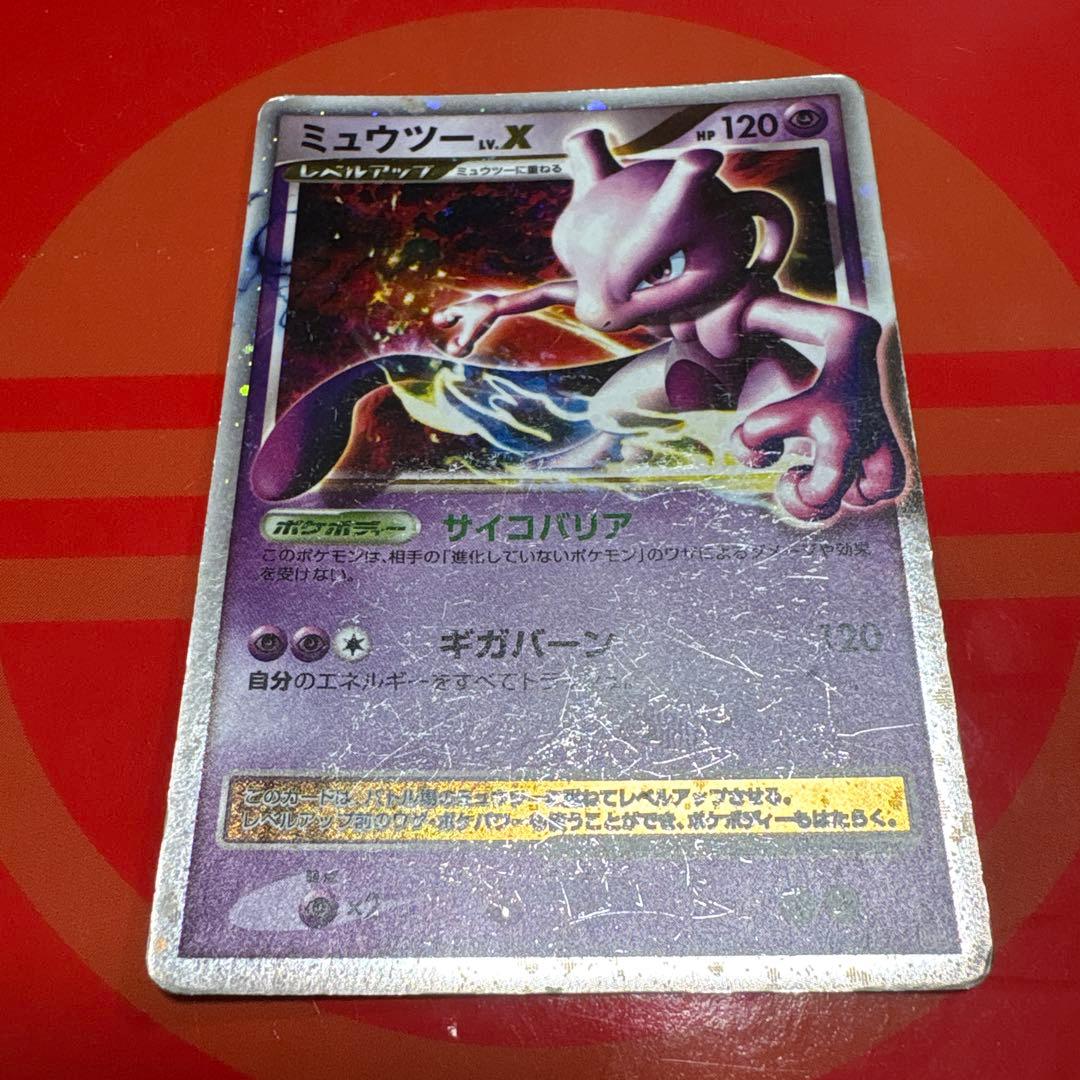 ミュウツー コレクションパック ミュウツーLV.X PtM 006/012 - メルカリ