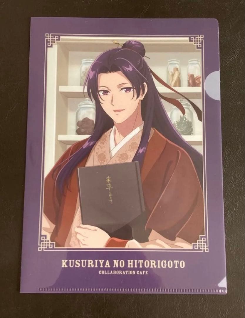 薬屋のひとりごと まとめ売り