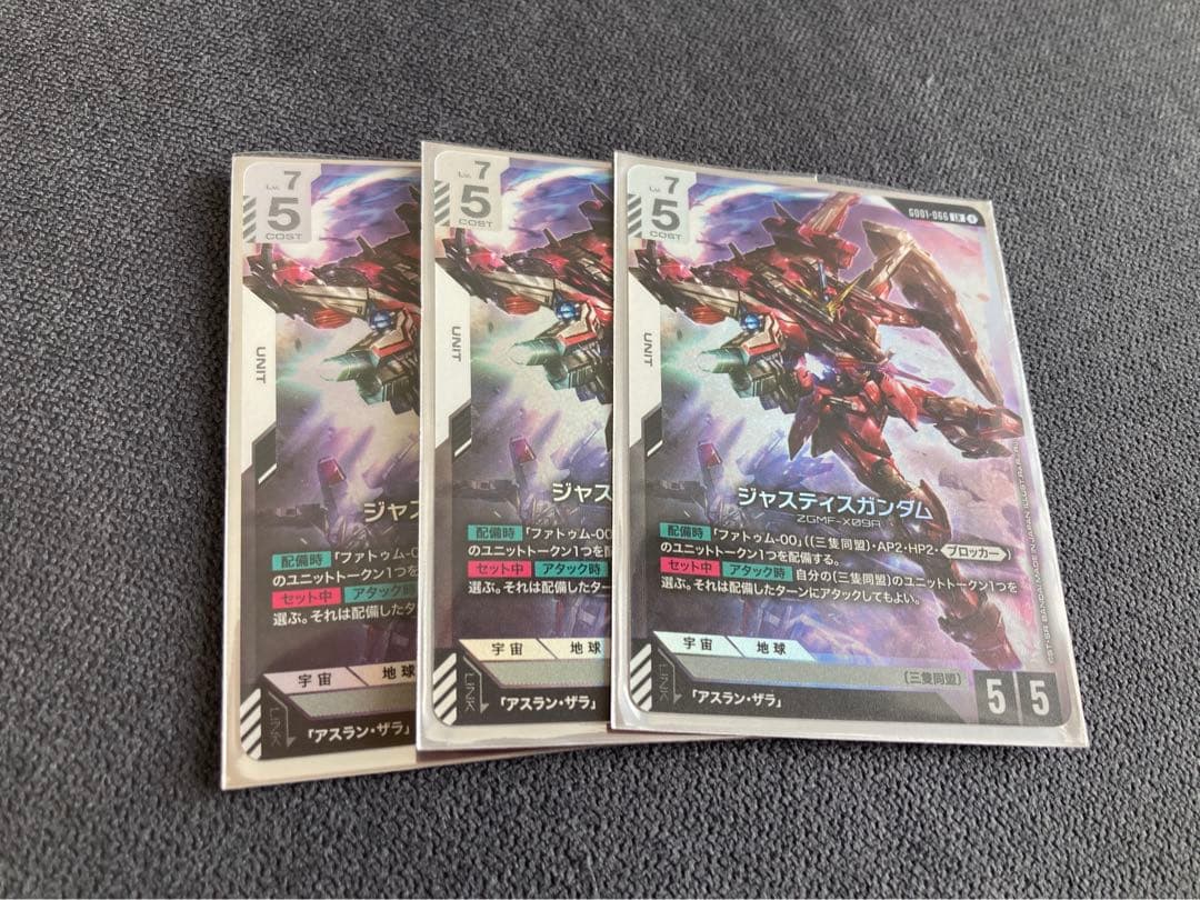 ジャスティスガンダムLR 3枚 ガンダムカードゲーム GCG - メルカリ