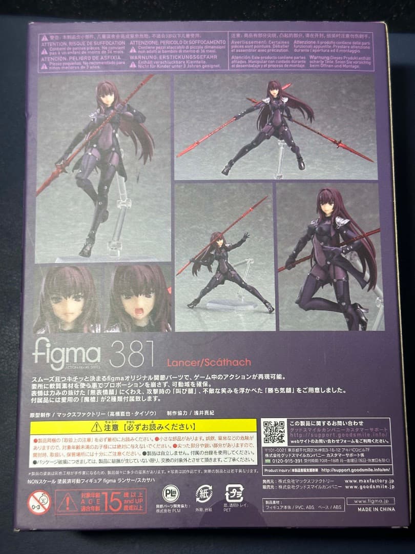 figma Fate/Grand Order ランサー/スカサハ（開封美品）