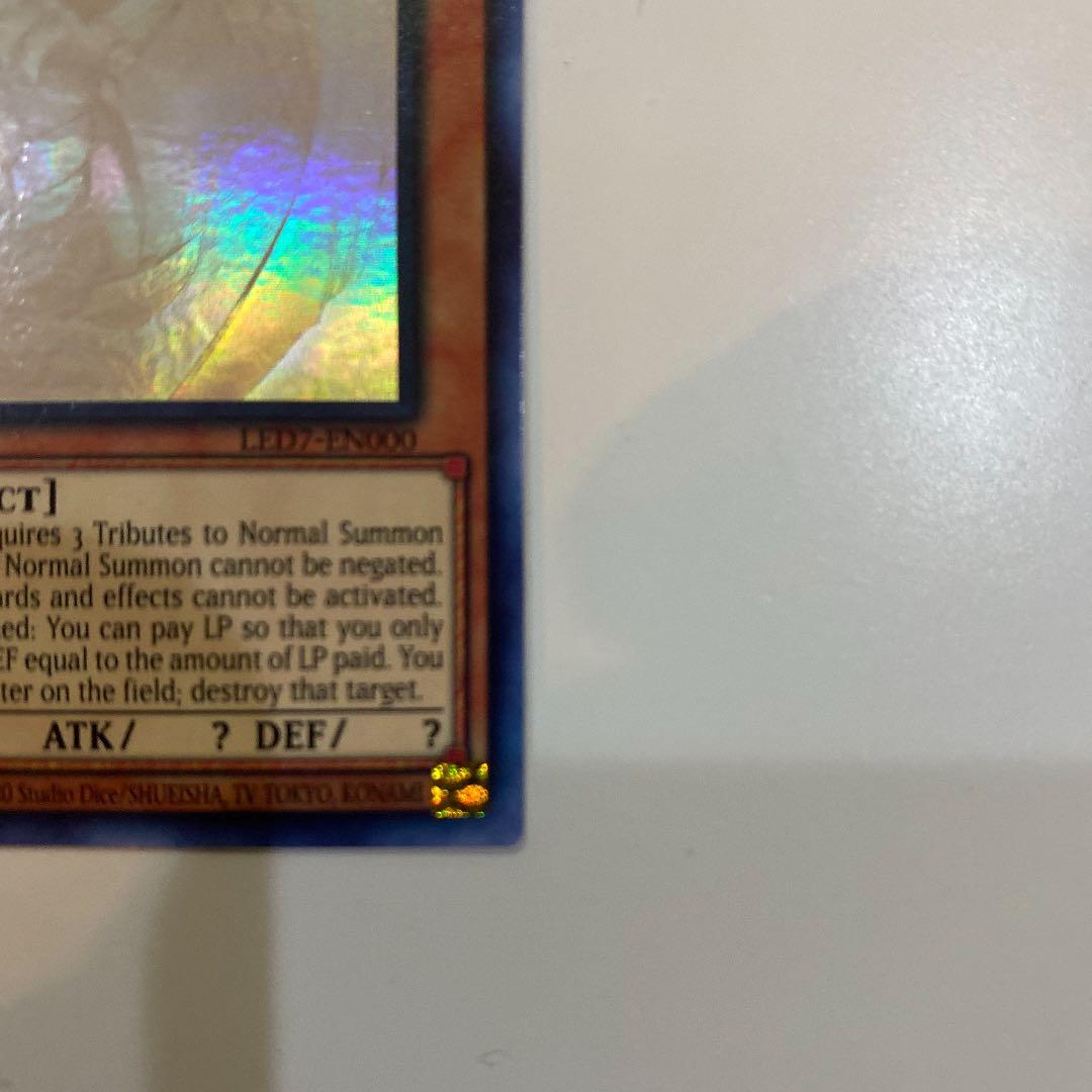 遊戯王 ラーの翼神竜 北米版 ゴーストレア