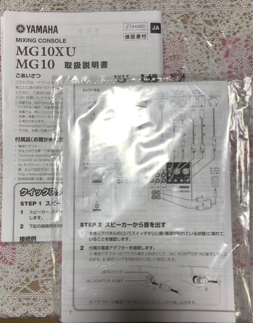 取説付 YAMAHA MG10XU アナログミキサー オーディオインターフェイス