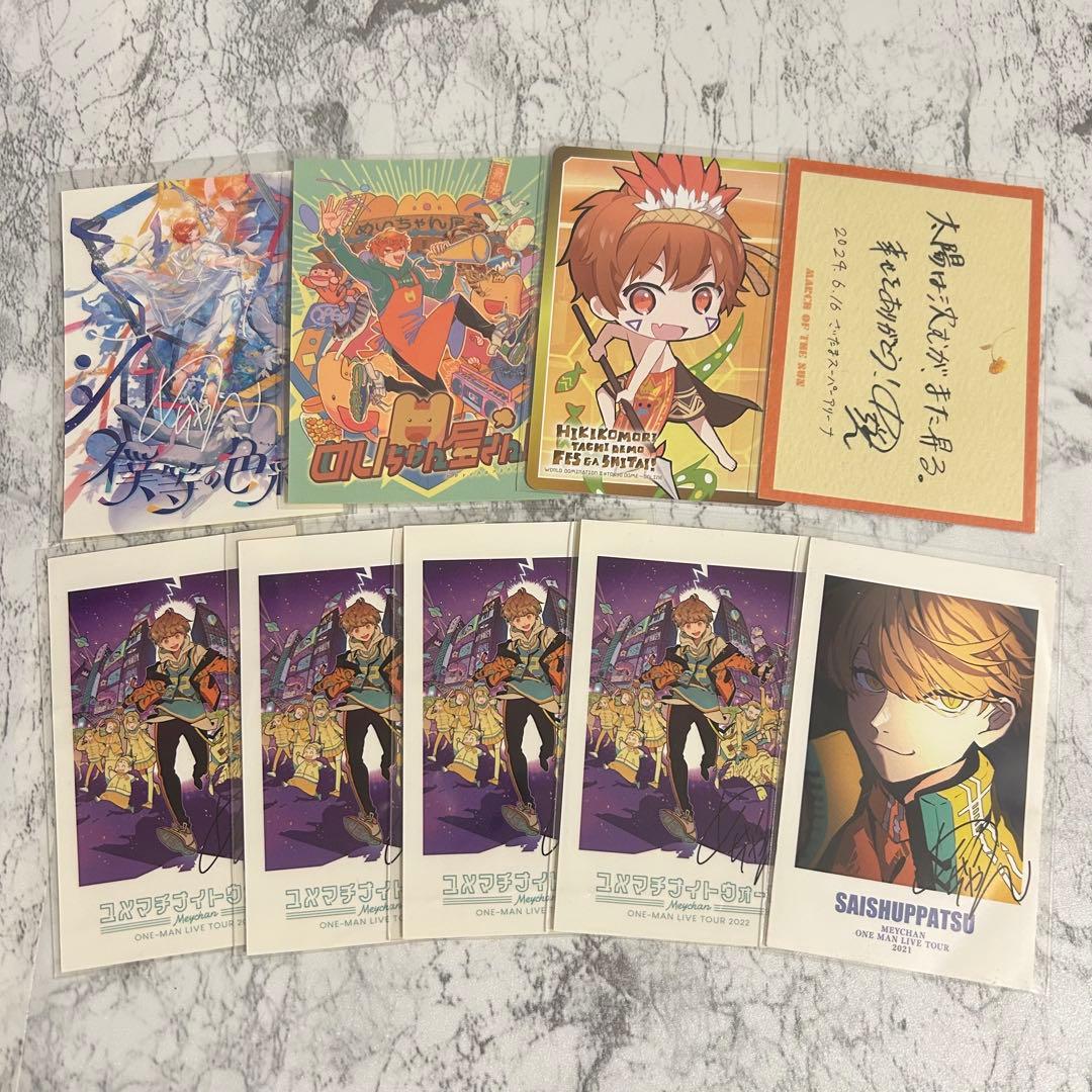 歌い手 めいちゃん グッズ特典 ひきフェスチップスカード まとめ売り