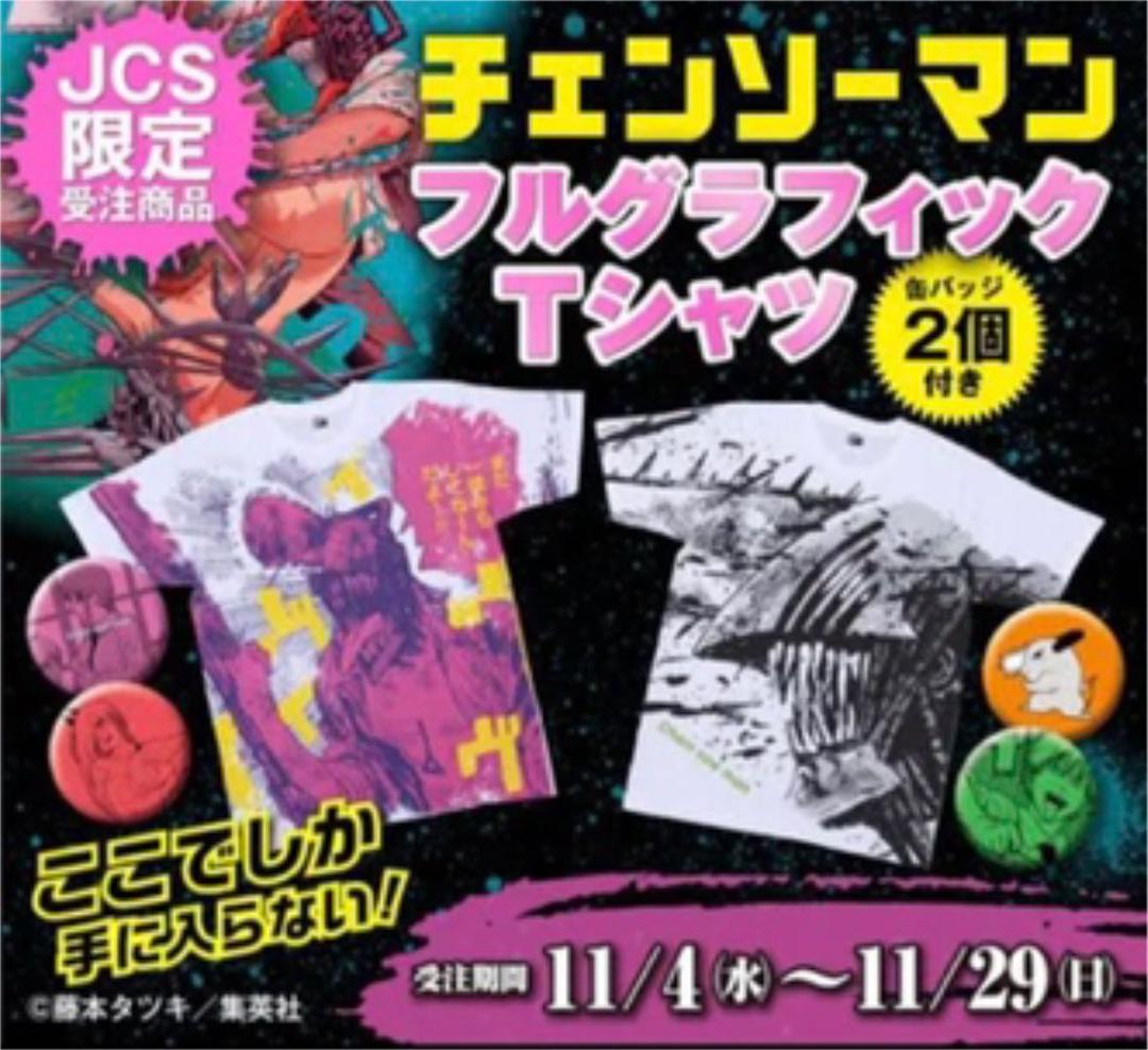 ❤️チェンソーマン tシャツ❤️缶バッジ付き❤️XL❤️