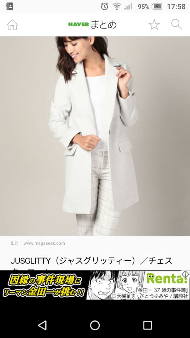 ノートエシロンス＊super120 メルトンウール ボリュームコート note et