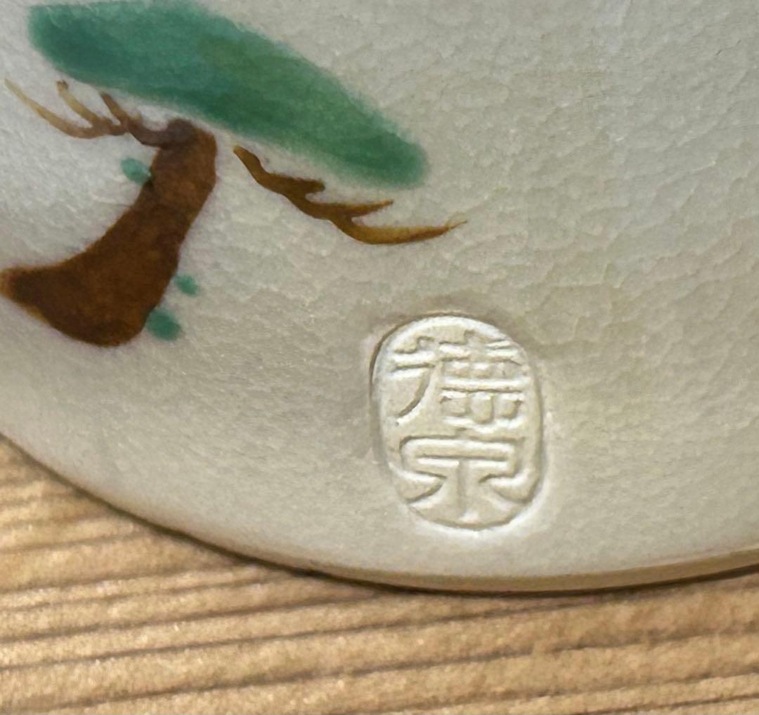 西村徳泉作 色絵松蓋置&春慶塗吹雪茶器 超美品 棗 茶碗