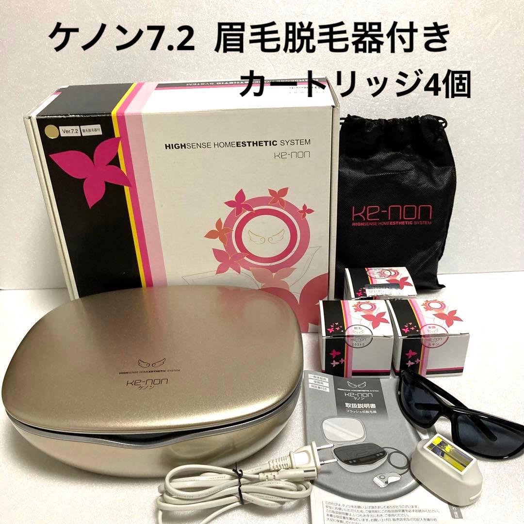 KE-NON kenon ケノン Ver.7.2 脱毛器