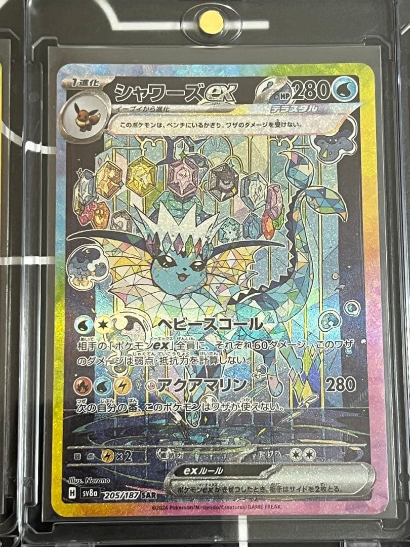 テラスタルフェスex ブイズSAR 9枚セット　ゴッドパック