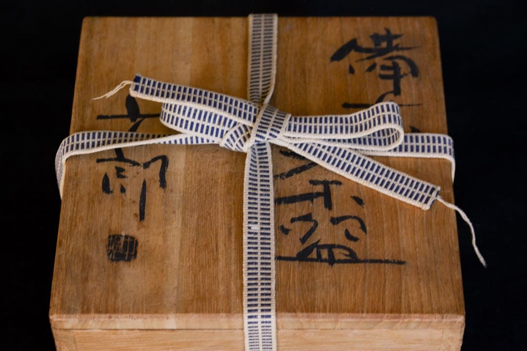 抹茶碗 信楽 直方 共箱 銘雪片 茶道 R1527お16 A939 直方 茶碗 信楽