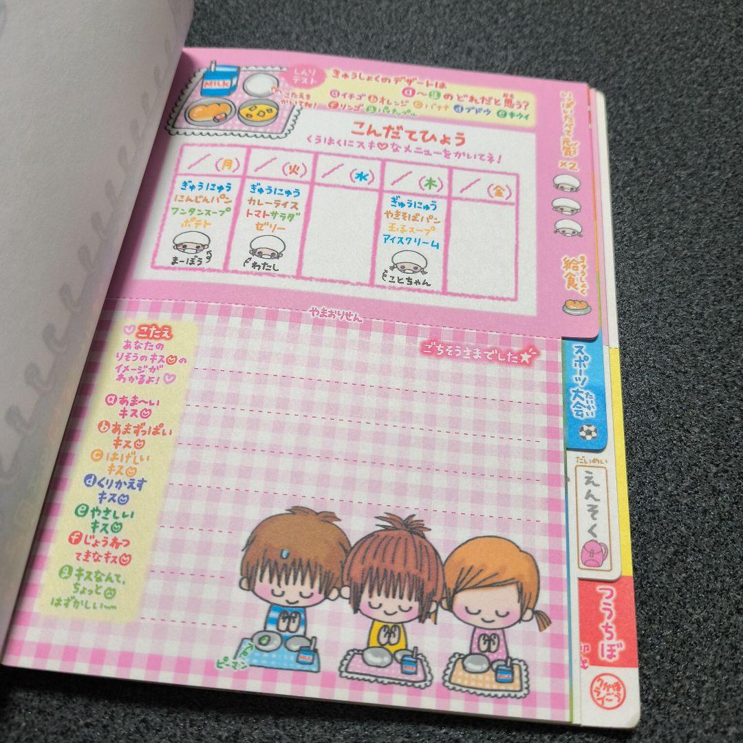 カミオジャパン ほうかごクラブ メモ帳 メモ 平成レトロ - メルカリ