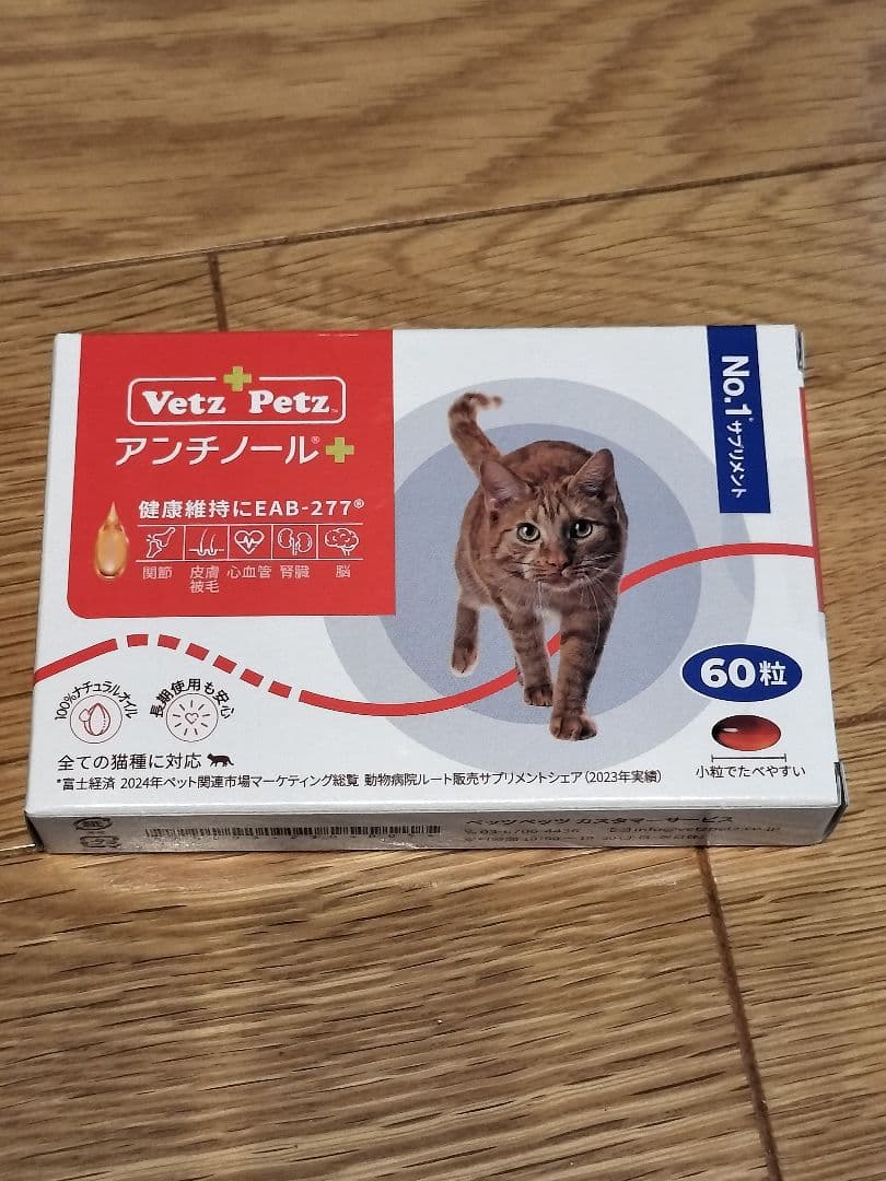 猫用アンチノールプラス60粒