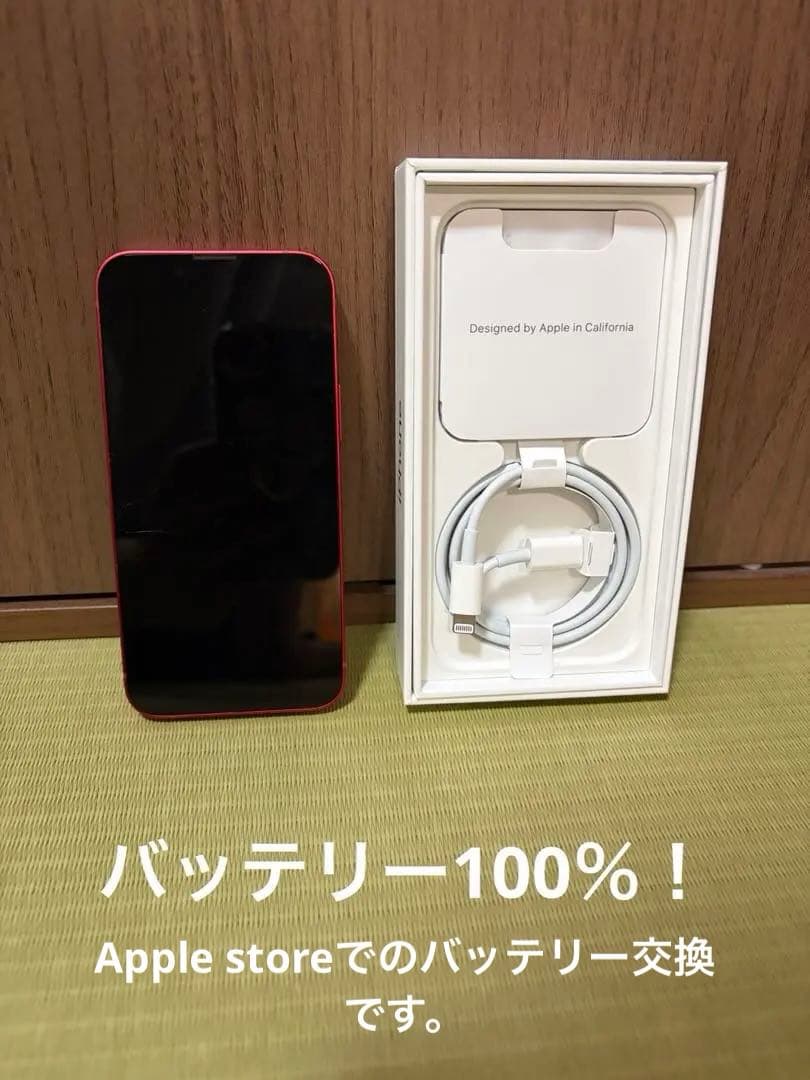 極美品 iPhone 13 mini 128GB レッド バッテリー100％