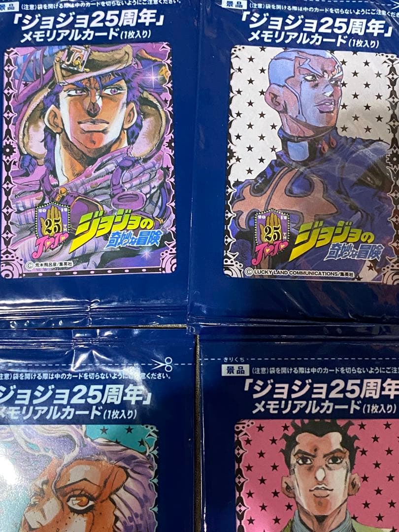ジョジョの奇妙な冒険　25周年メモリアルカード　仗助 ジョセフ 吉良吉影など