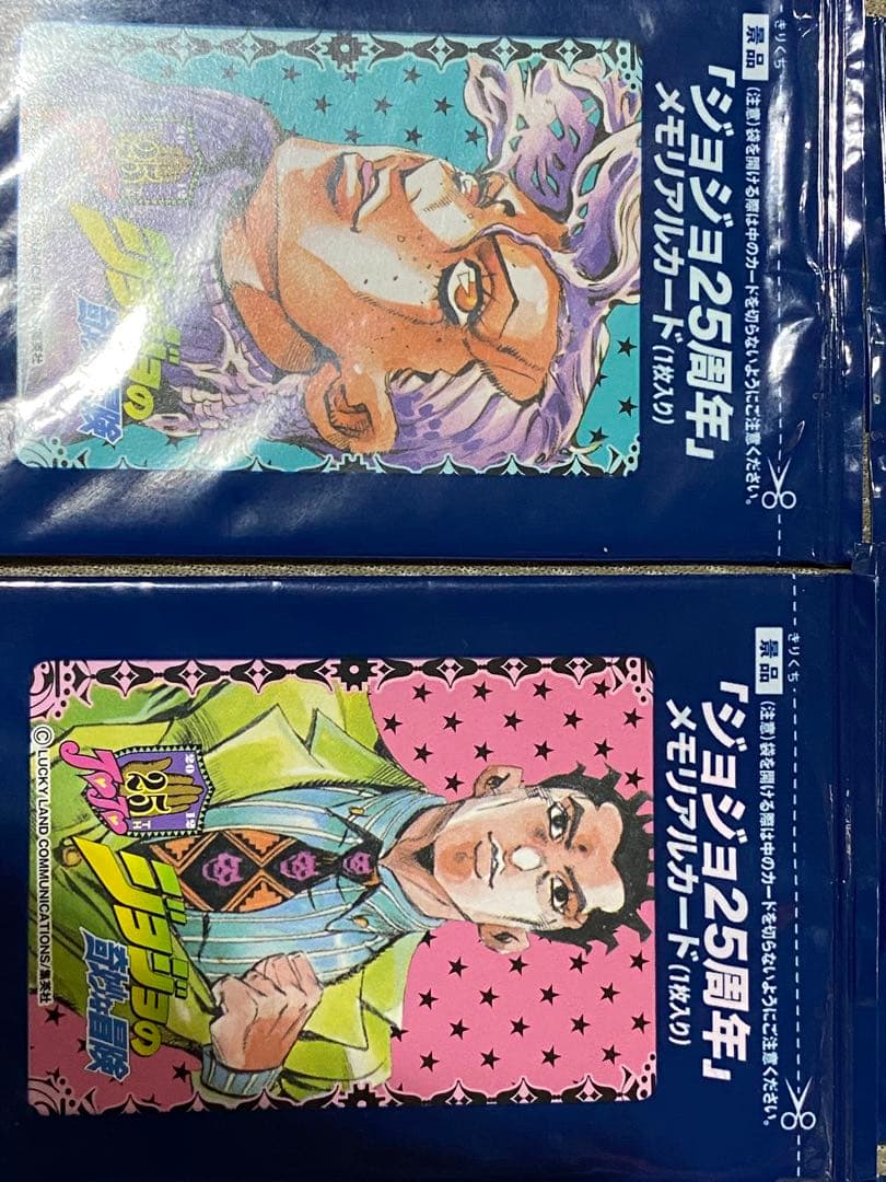 ジョジョの奇妙な冒険　25周年メモリアルカード　仗助 ジョセフ 吉良吉影など