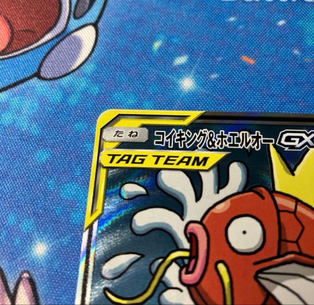 コイキング&ホエルオーGX sa TAG TEAM