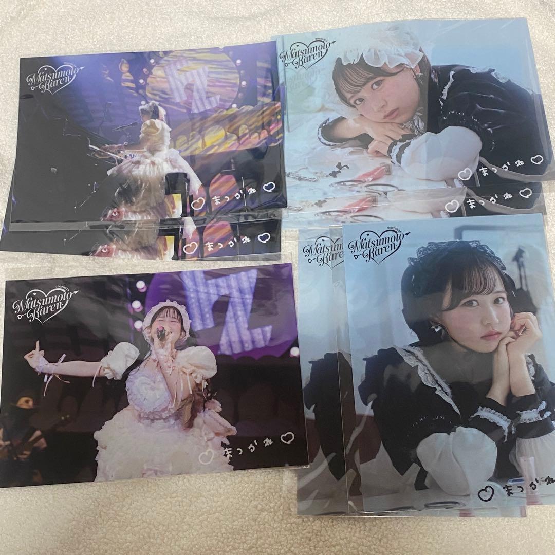 松本かれん　生誕　ラッフル　バラ売り可