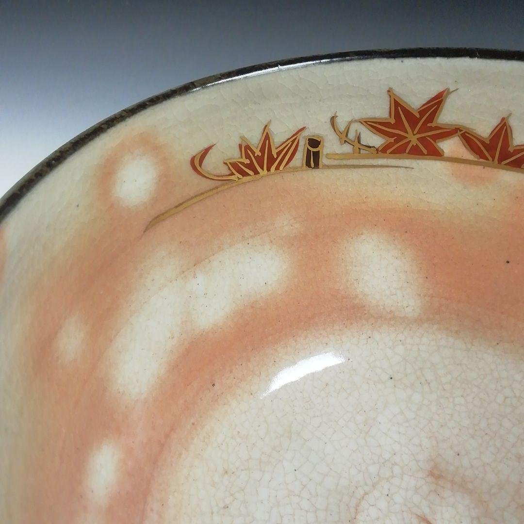 T414 茶碗 『乾山写 紅葉文』『平安 橋本紫雲 造』 共箱 抹茶碗 茶道具