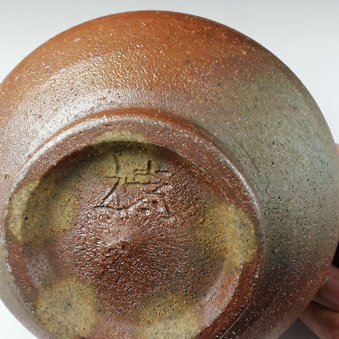 T109 茶碗 『薫染 茶碗』『益子焼』『箕輪靖夫』 共箱 抹茶碗