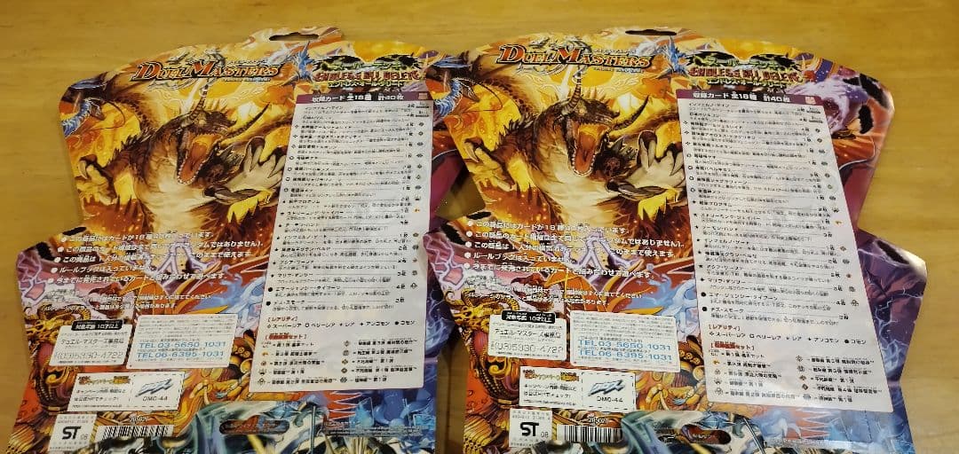 デュエル・マスターズ　スーパーデッキセット　未開封