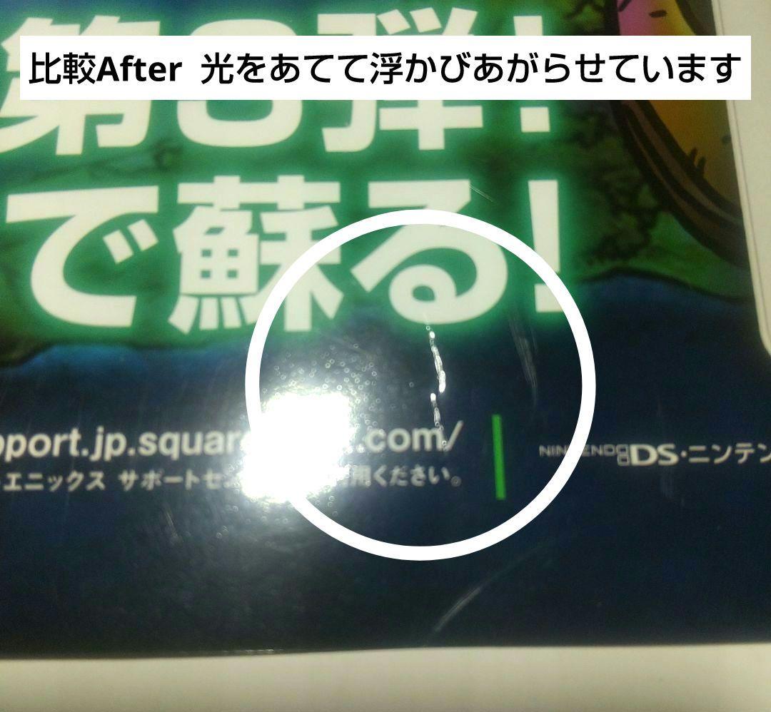 DS ドラゴンクエストVI ポスター 非売品 ドラクエ6 鳥山明 当時物