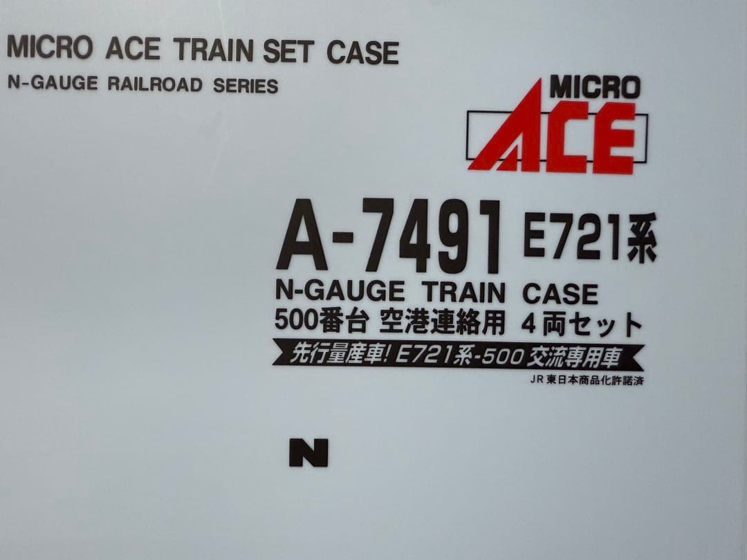 マイクロエース E721系500番台 4両セット A-7491