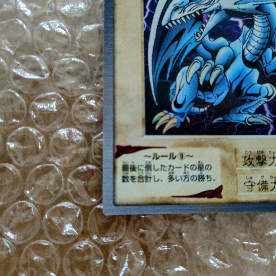 【美品】バンダイ版の青眼の白龍