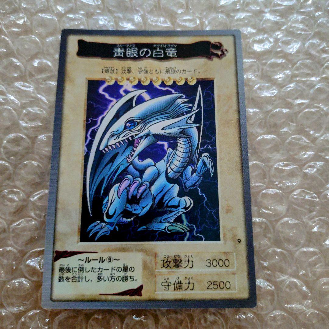 【美品】バンダイ版の青眼の白龍