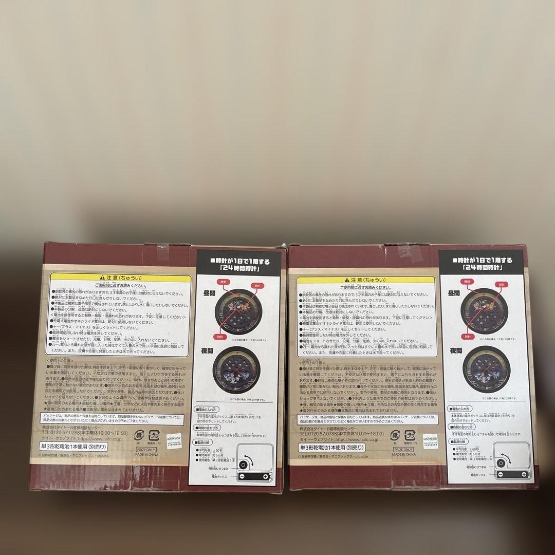 鬼滅の刃 掛け時計 24時間時計 2点セット - メルカリ