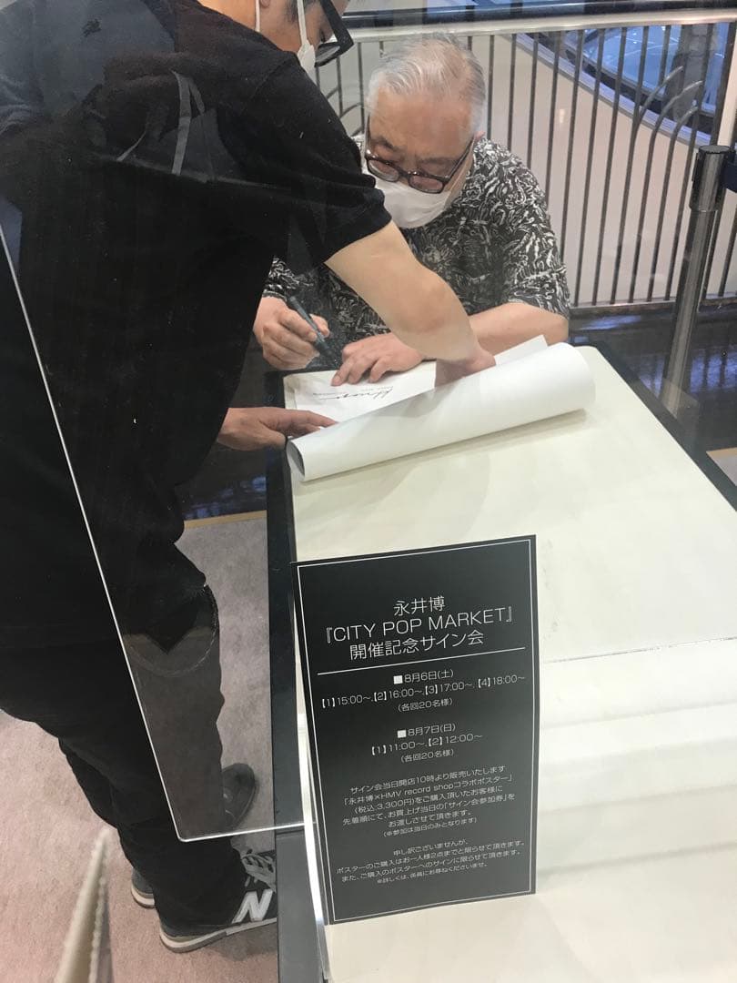 最終価格 永井博 A2ポスター 直筆サイン入り ショップバック