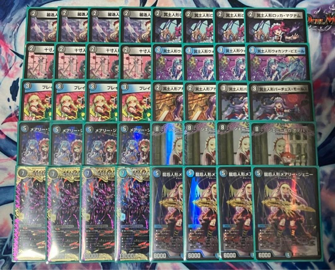 デュエルマスターズ 青黒デスパペット 高レート デッキ