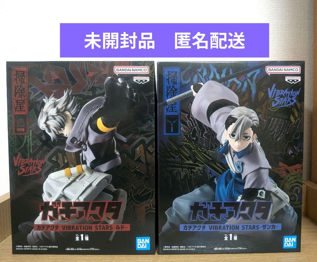 ガチアクタ VIBRATION STARS ルド ザンカ フィギュア 2体セット - メルカリ