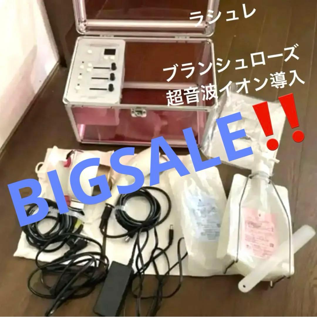 ラシュレブランシュローズ美容機器