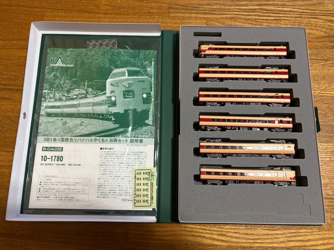 KATO 10-1780 381系 〈国鉄色リバイバルやくも〉 6両セット