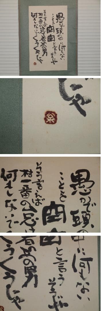 日本時代肉筆掛け軸その11※激安骨董品中国古美術古董品 X176 C16-1