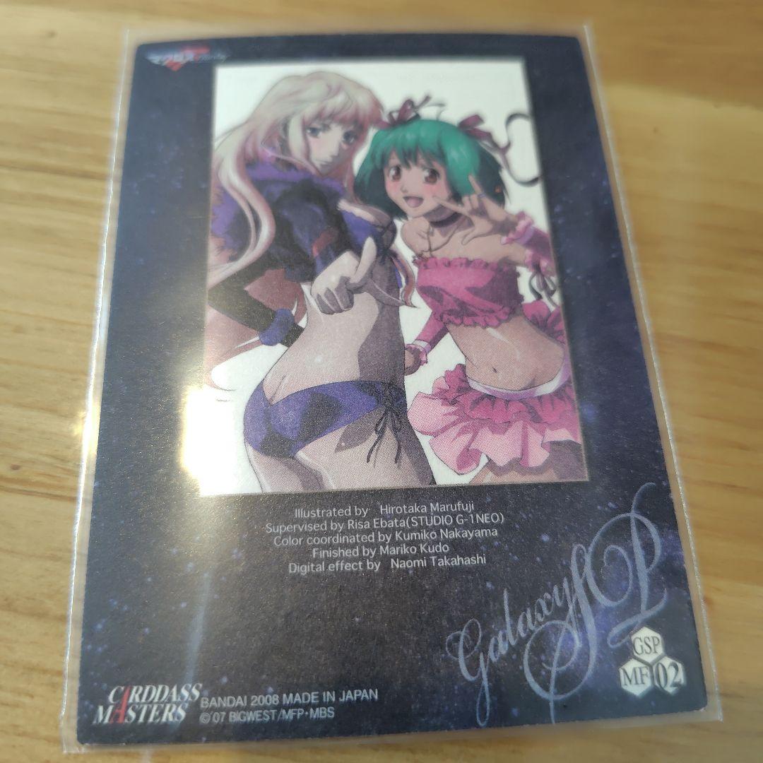 アニメ系トレカ MF02：シェリル・ノーム、ランカ・リー(金箔押しサイン入り)