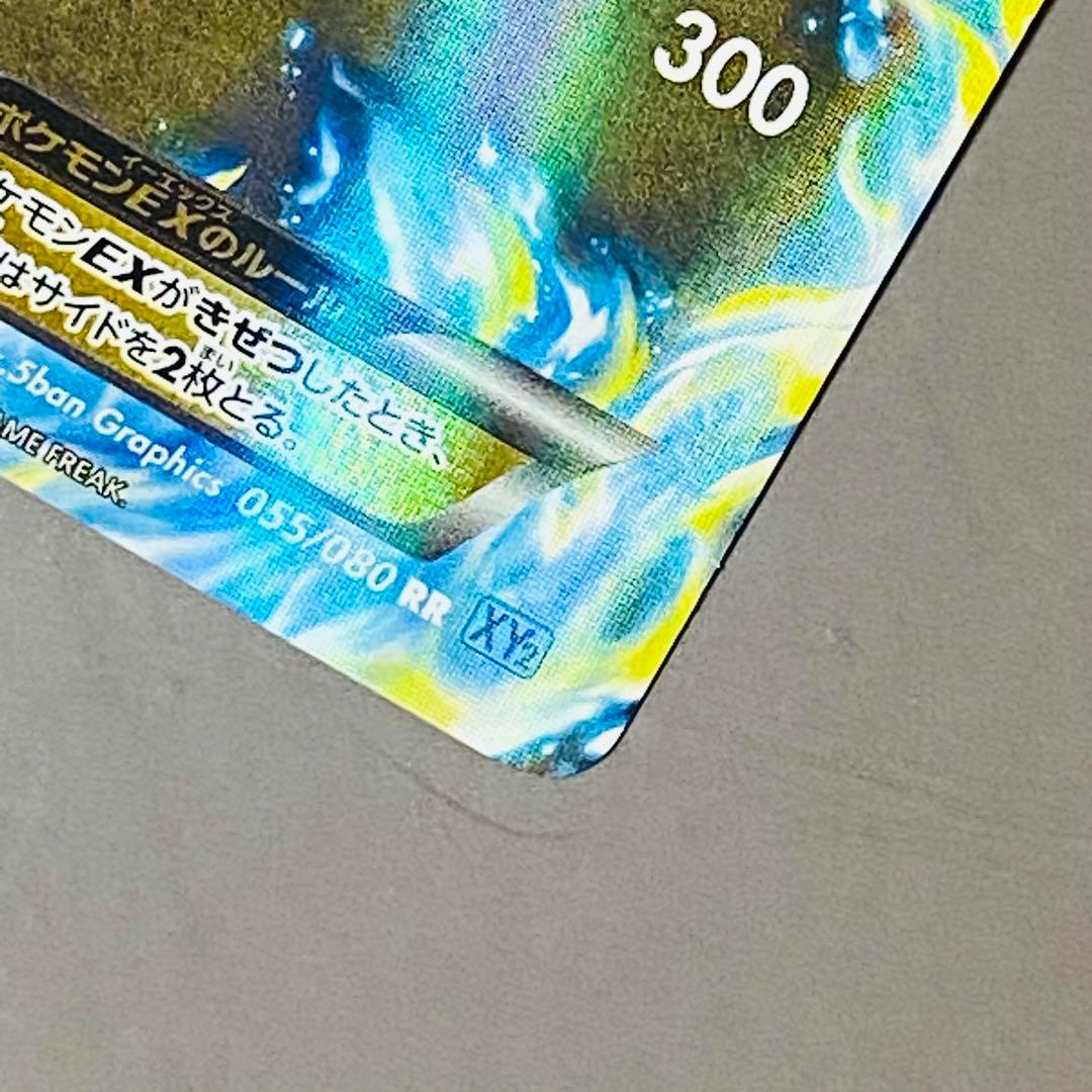 ポケモンカード MリザードンEX RR XY2引退品 bwまとめ 旧裏 - メルカリ