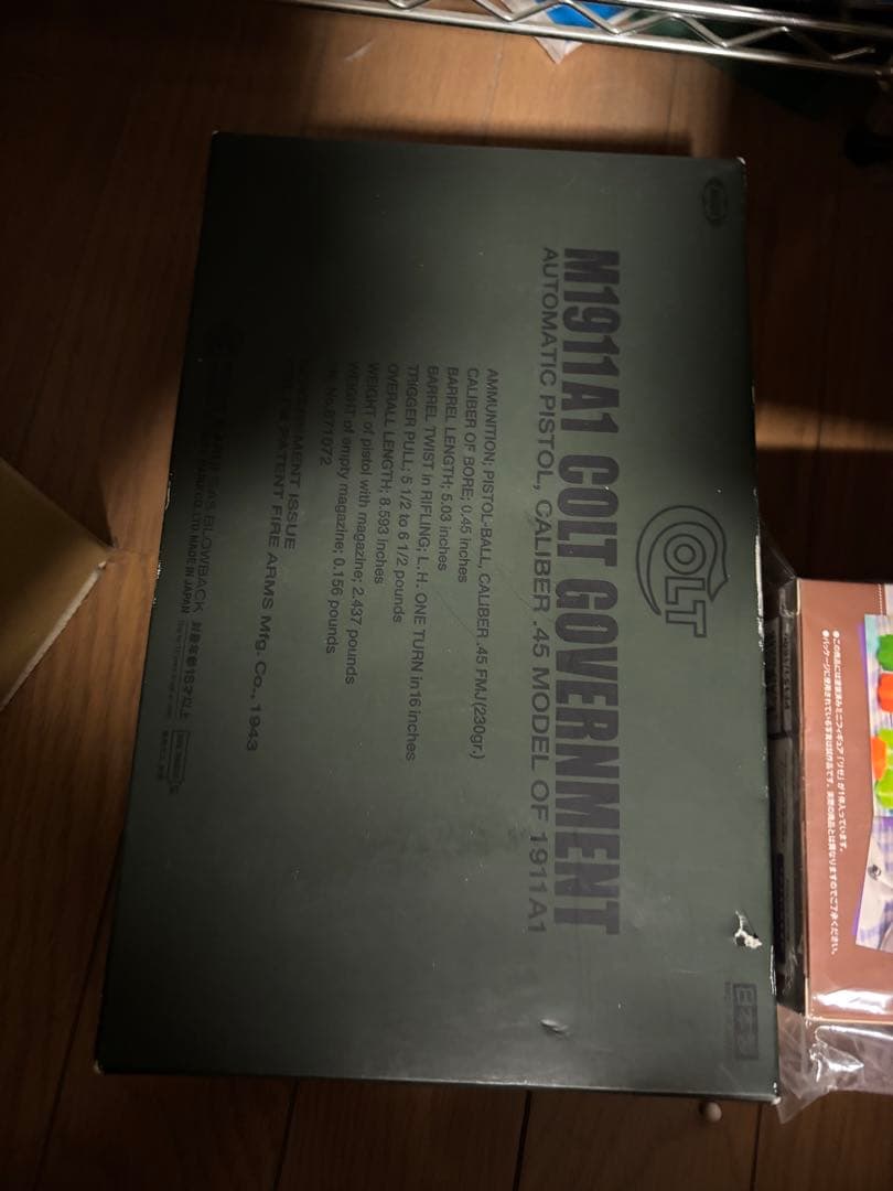 東京マルイ コルト・ガバメント ガスブローバック