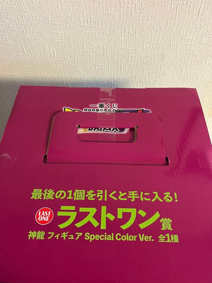 ドラゴンボール ラストワン Special Color Ver.