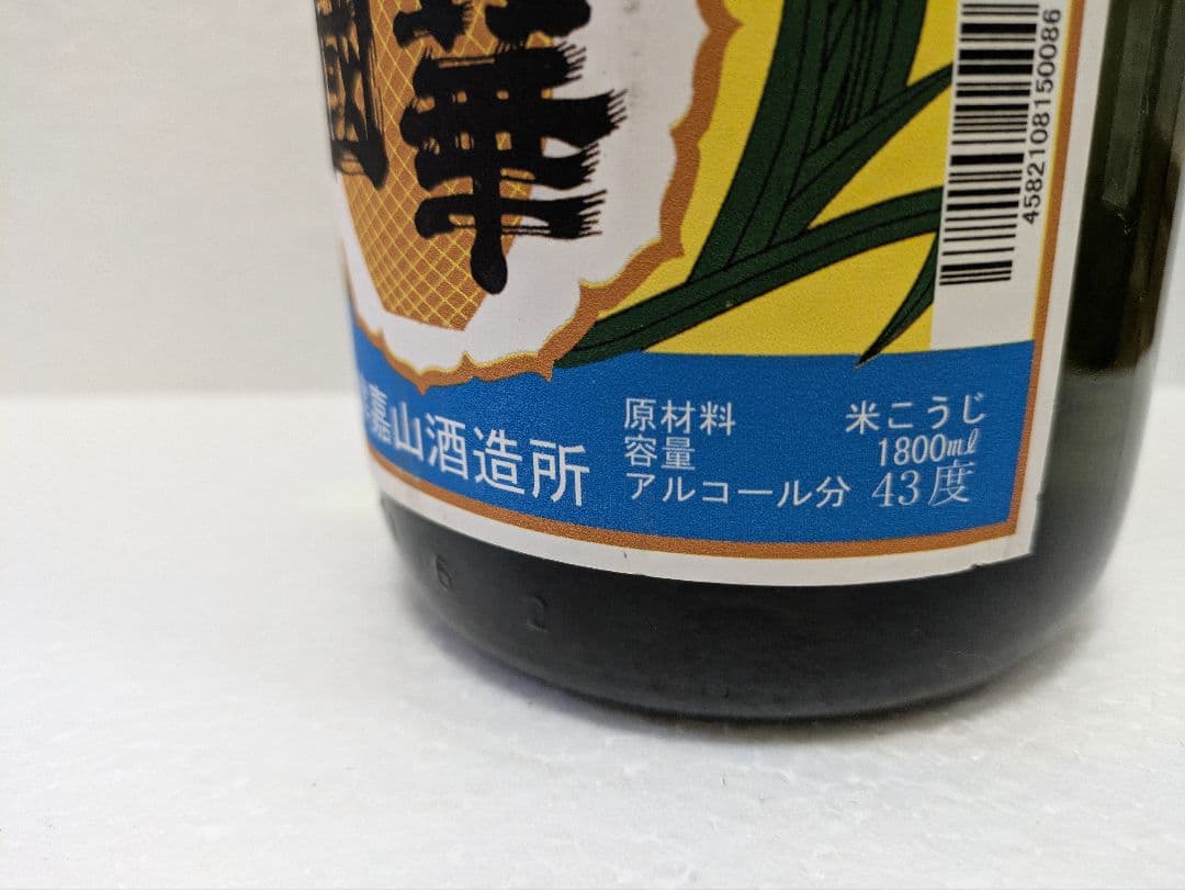 本場泡盛 春雨 國華 古酒 2本セット - メルカリ
